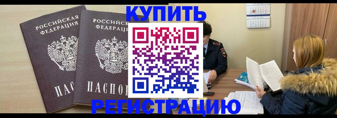 прописка для кредита в Осташкове