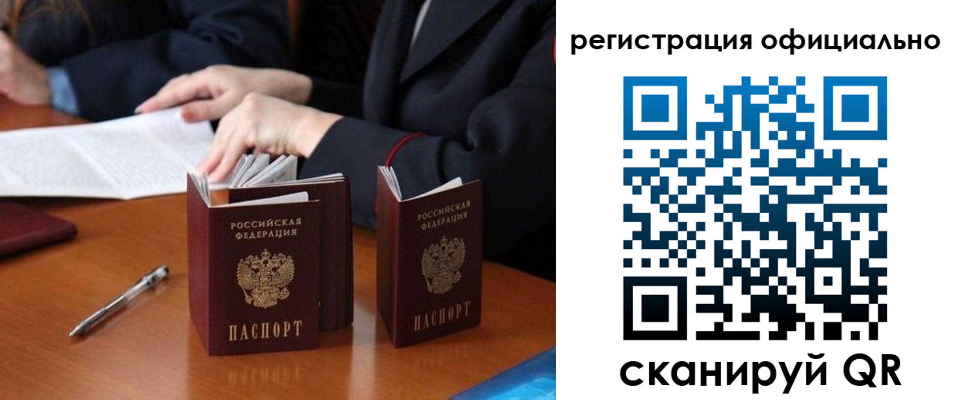 прописка штамп в Осташкове