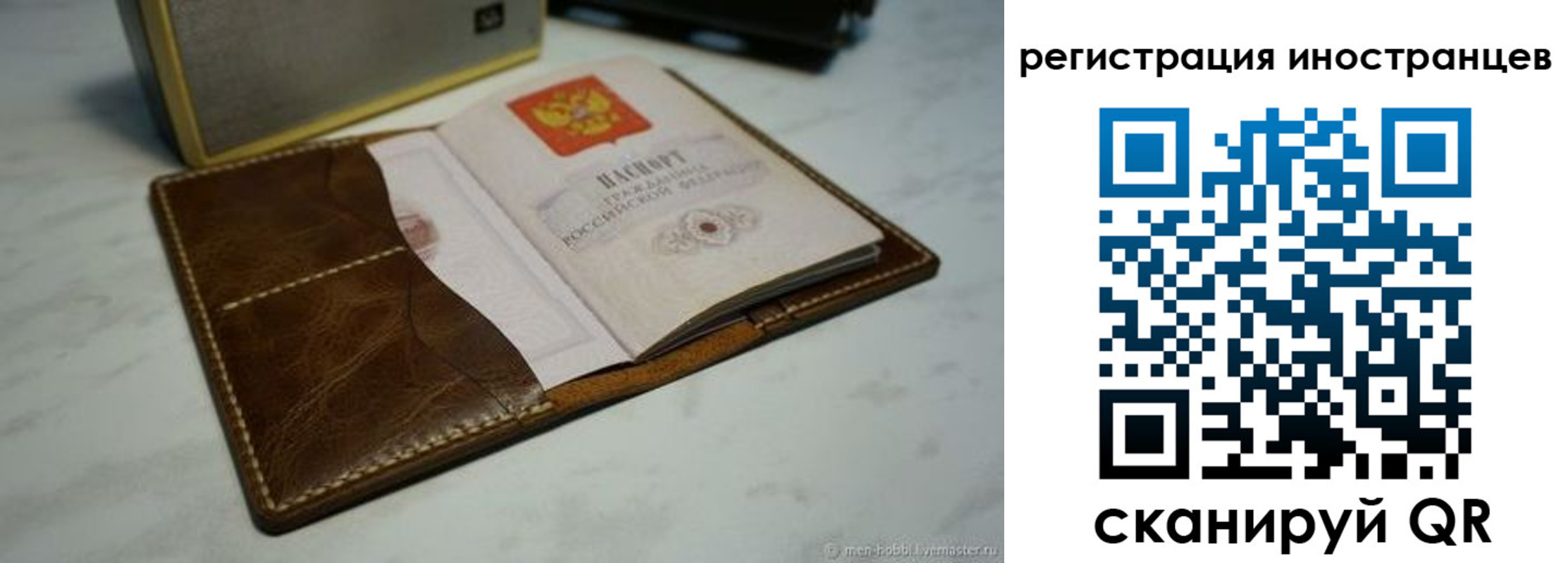 регистрация для дет. сада в Осташкове