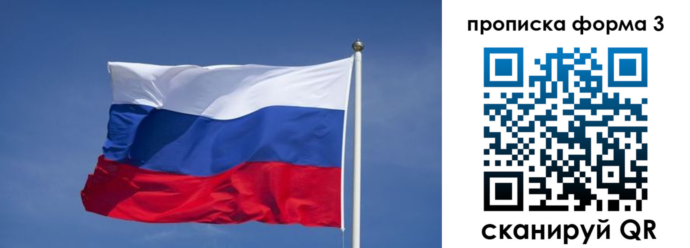 прописка 2025 в Осташкове