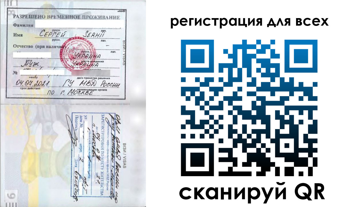 временная регистрация адрес в Осташкове