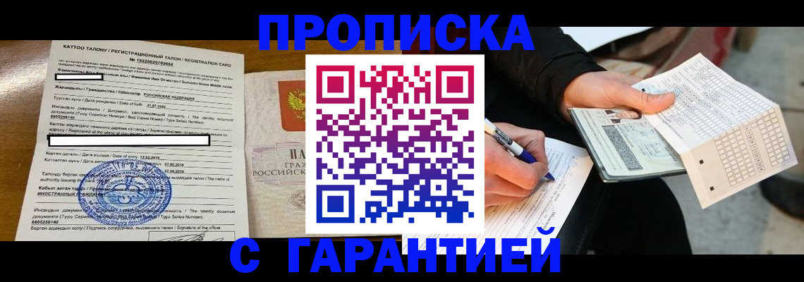 временная регистрация адрес в Осташкове