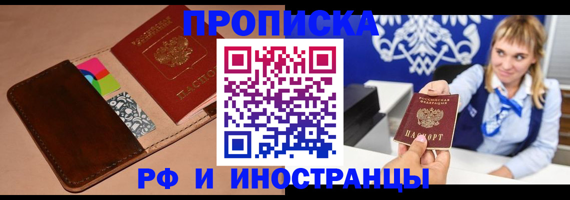 прописка паспорт в Осташкове