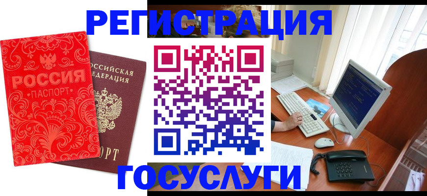 временная регистрация в квартире в Осташкове