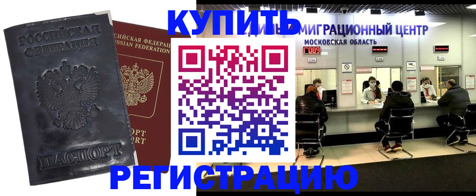 прописка иностранных граждан в Осташкове