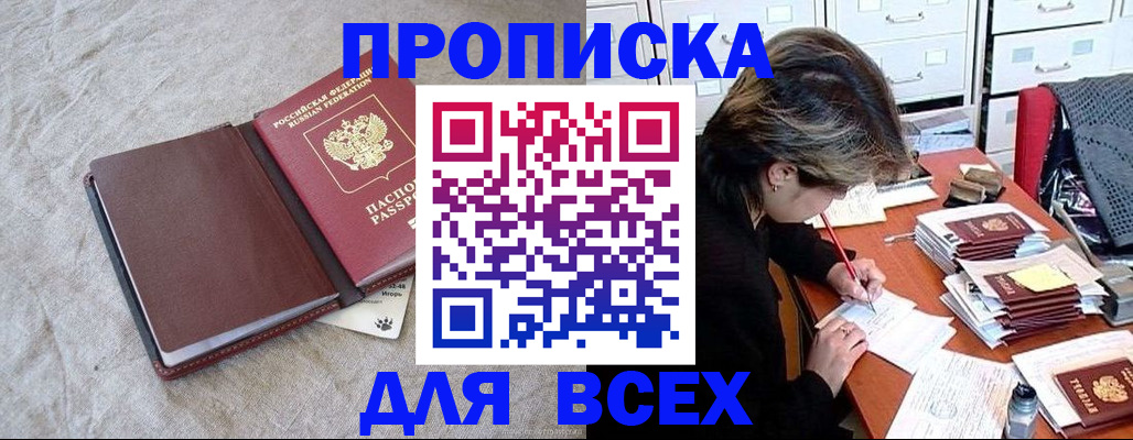 прописка поиск в Осташкове