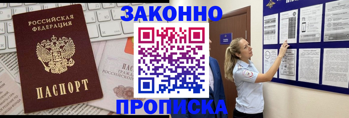 миграционный учет в Осташкове