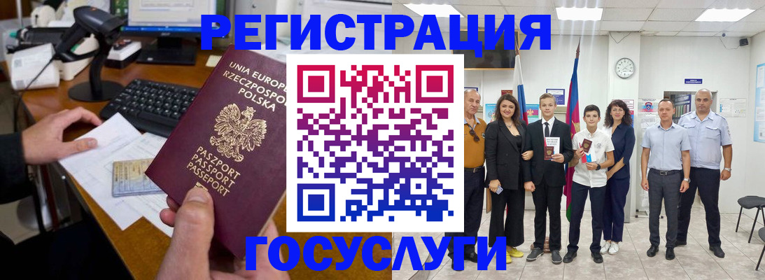 временная регистрация законно в Осташкове