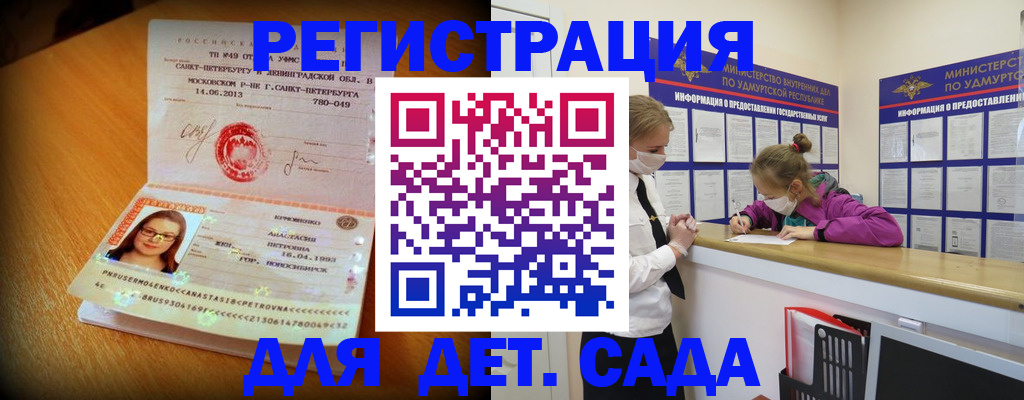 временная регистрация в Осташкове